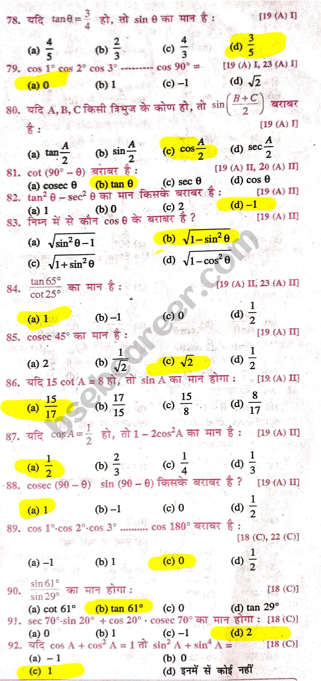 Class 10th Math Chapter 8 MCQ In Hindi
